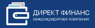 Директ финанс